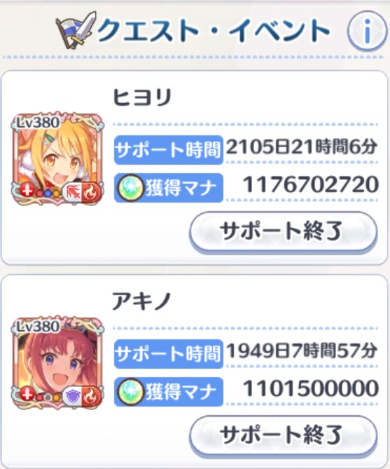 escape_ghost's tweet photo. もう強化されないと思っていたこの子達
いまさら変えるのも嫌だなぁと思っていたけど
めっちゃ強化されたし装飾までついちゃって感激わよ😻 https://t.co/2ZP3g5dIZQ