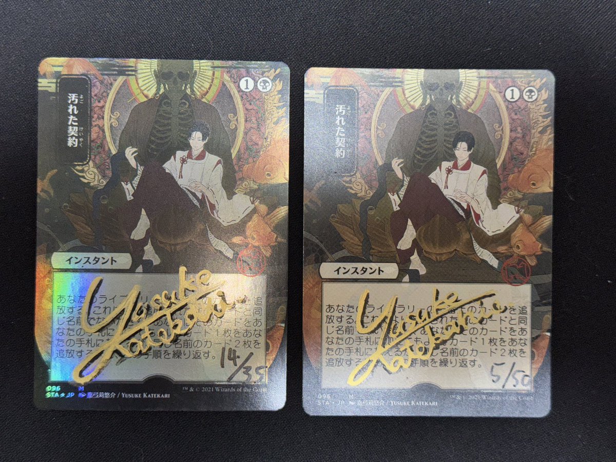✨告知✨東京MTG様主催 TokyoMTG Artist Proof Gallery 汚れた契約の