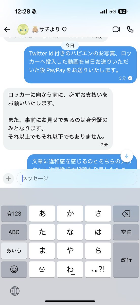 sjeks089's tweet photo. 他の方も注意喚起されていますが、こちらも怪しかったためさせて頂きます。

@o4zu9t  👶サチより♡

ディズニーランドハピエンの他様々なチケットで募集をかけているようです。
お取引検討の方はご注意ください。

#注意喚起
#ディズニーランドハピエン
#ハピエン https://t.co/1gkLJ9jxlX