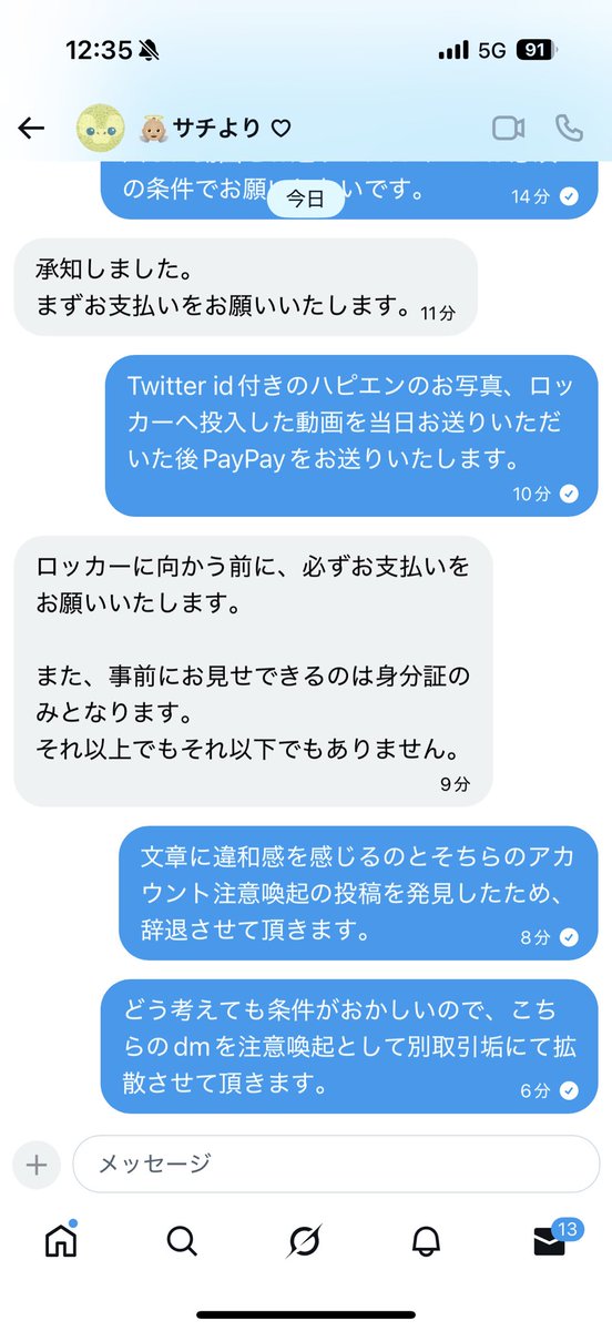 sjeks089's tweet photo. 他の方も注意喚起されていますが、こちらも怪しかったためさせて頂きます。

@o4zu9t  👶サチより♡

ディズニーランドハピエンの他様々なチケットで募集をかけているようです。
お取引検討の方はご注意ください。

#注意喚起
#ディズニーランドハピエン
#ハピエン https://t.co/1gkLJ9jxlX