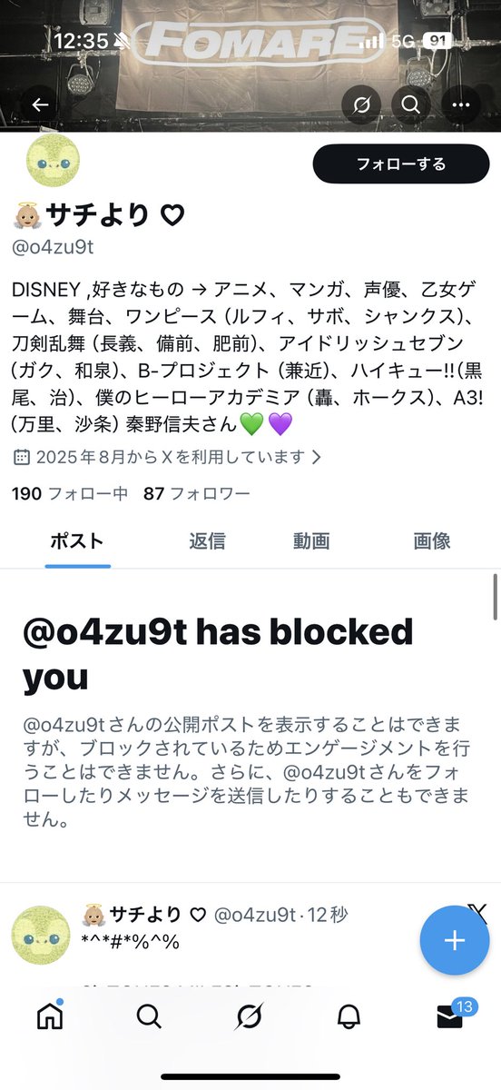 sjeks089's tweet photo. 他の方も注意喚起されていますが、こちらも怪しかったためさせて頂きます。

@o4zu9t  👶サチより♡

ディズニーランドハピエンの他様々なチケットで募集をかけているようです。
お取引検討の方はご注意ください。

#注意喚起
#ディズニーランドハピエン
#ハピエン https://t.co/1gkLJ9jxlX