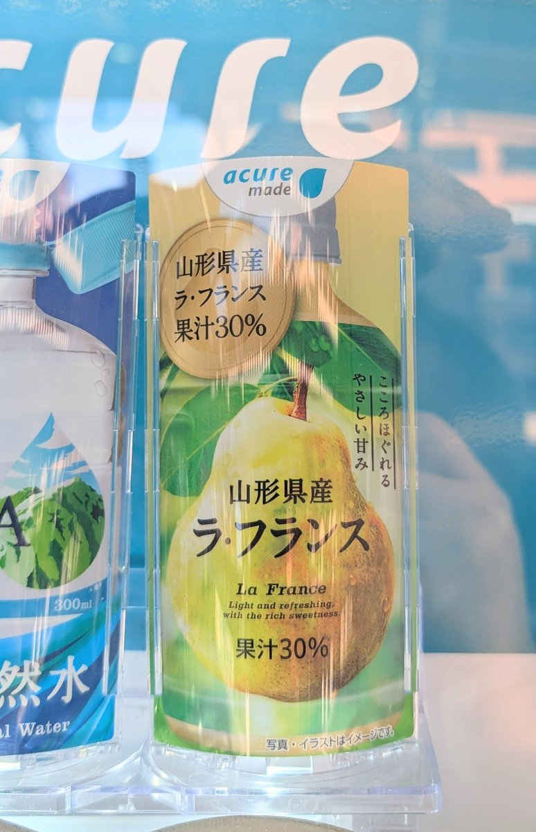国立駅下りホームの東京方にある自販機。目ざとく? 山形県産ラ