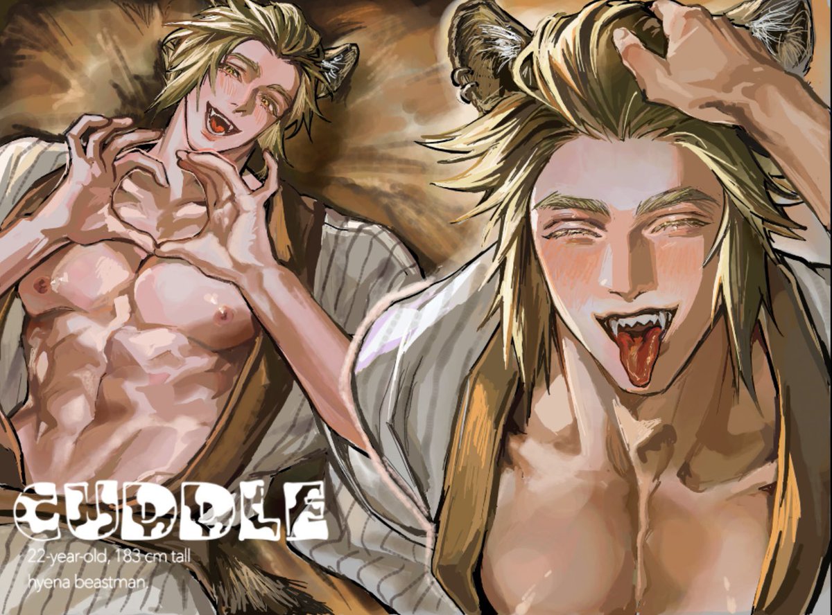 #私の愛する者たちへ_CS 絵チャお邪魔しました。ハイエナくん