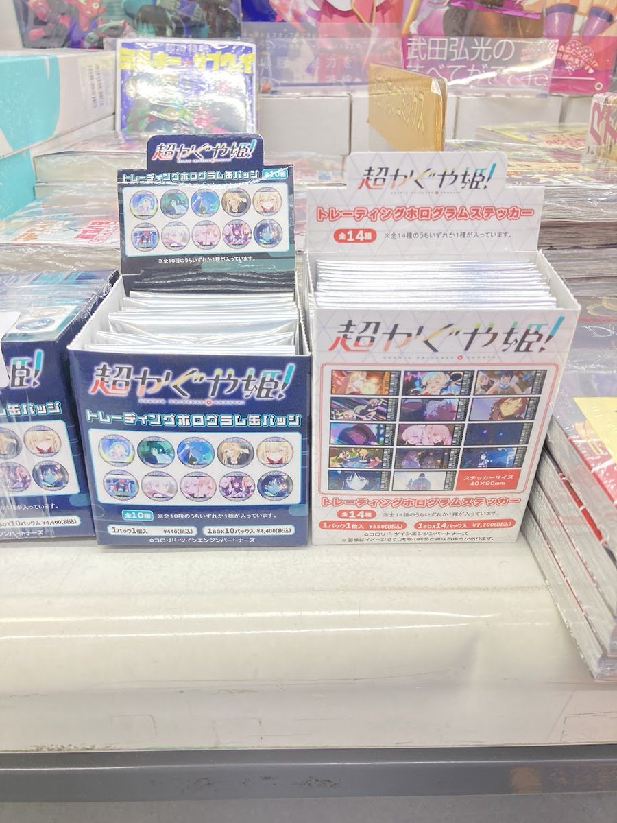 グッズ入荷情報】 『超かぐや姫！』 ・トレーディングホログラム