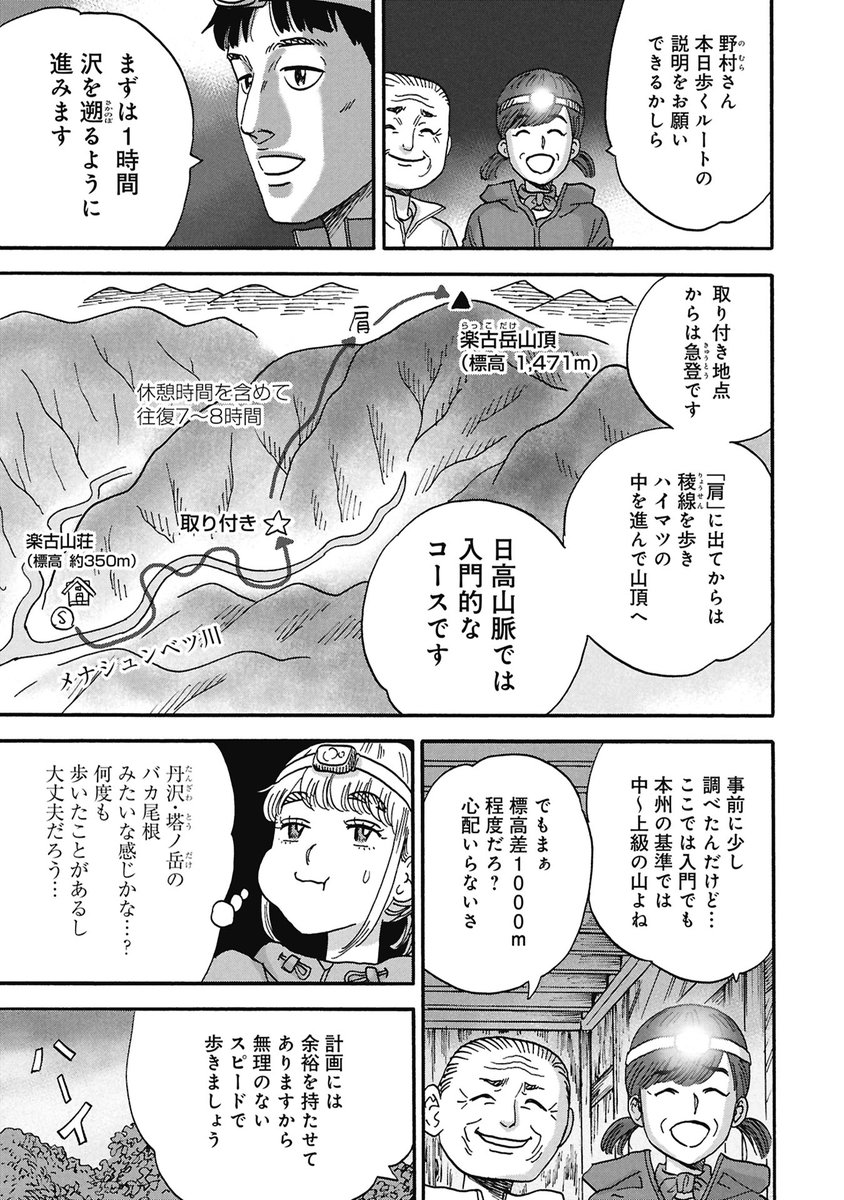 公式】山と食欲と私【最新20巻は11/8発売♪】 (@yamatoshokuyoku