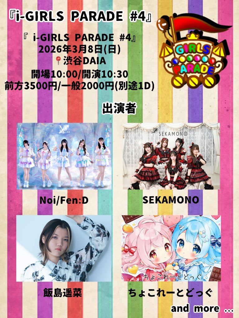 ちょこれーとどっぐ公式 tweet media