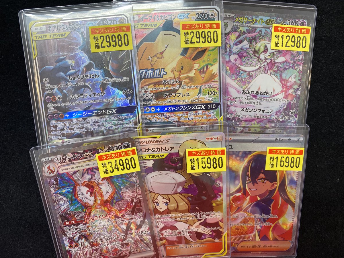 ポケモンカード】 ✨ハイレア傷み特価更新✨ #ガブリアス&ギラティナGX