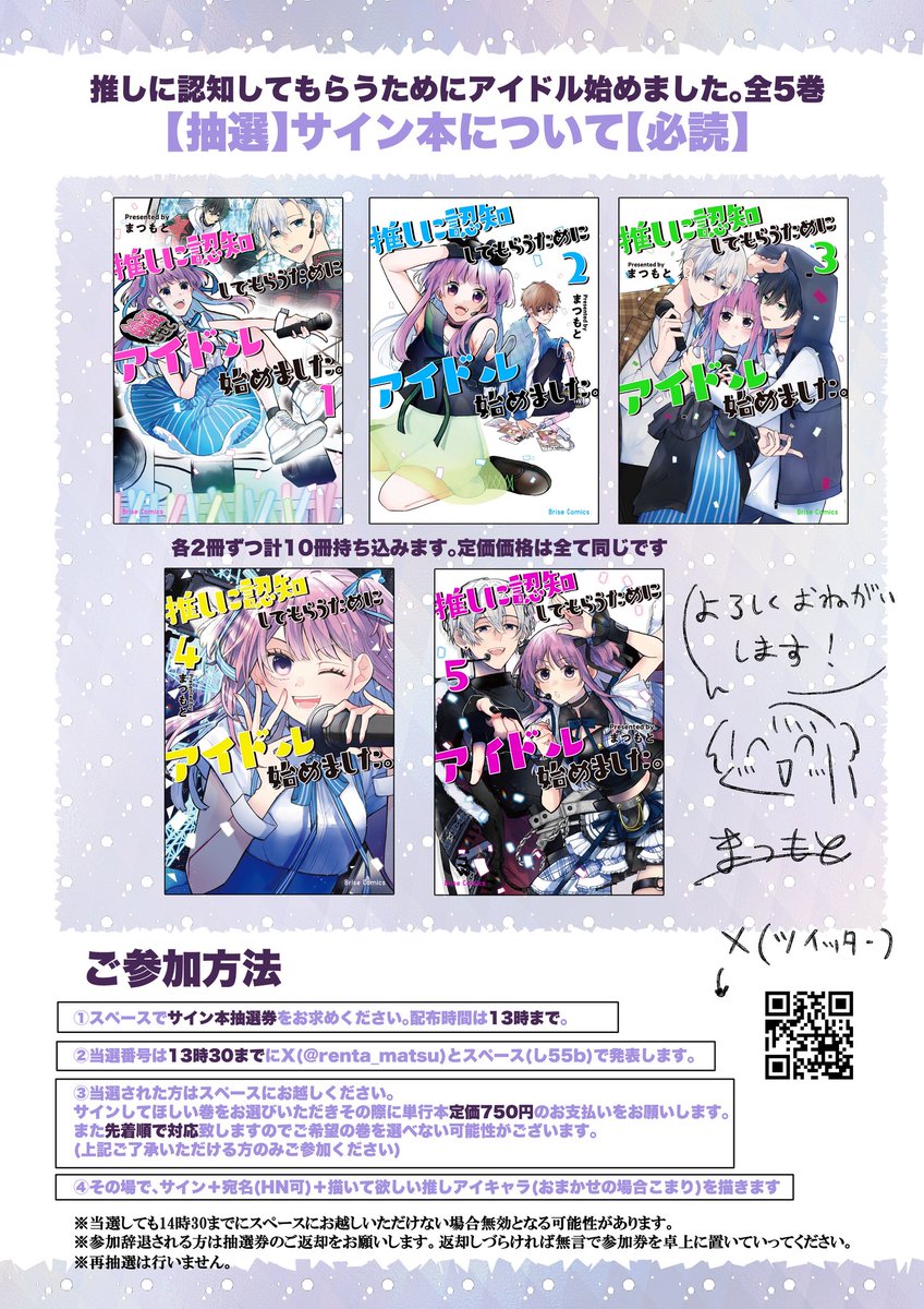 まつもと tweet media