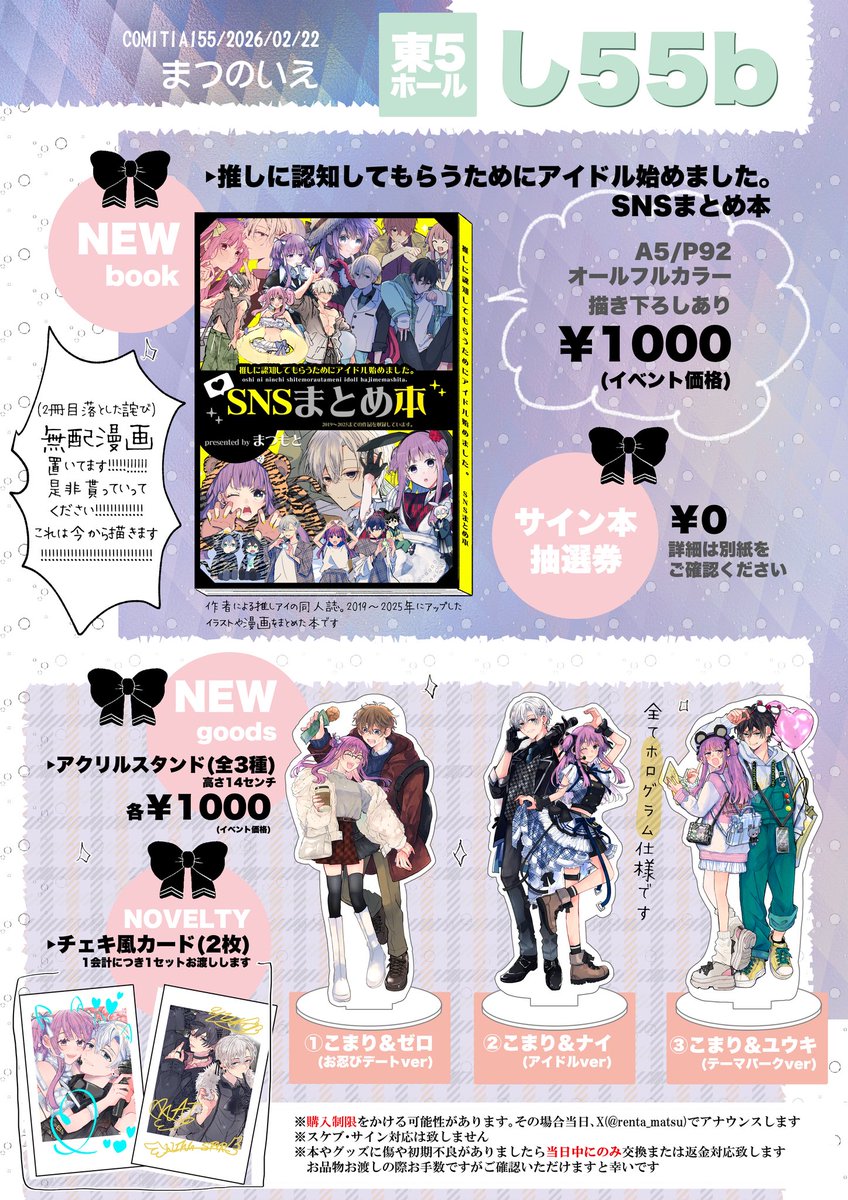 まつもと tweet media