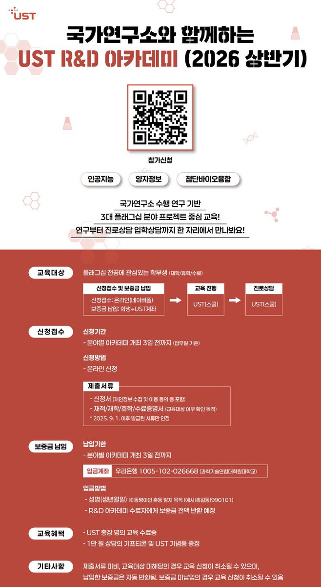 Noii_achieve's tweet photo. 대학생분들(재학, 휴학, 졸업예정)
정출연 연구원분들의 강의가 진행된다고 해요
2월 말에 서울에서 진행하고 무료입니다 
수료증도 주니 자소서 한줄 채울 때 쓰셔요

🔗 https://t.co/e0CcgPdtbw https://t.co/d0mKl7tpOk