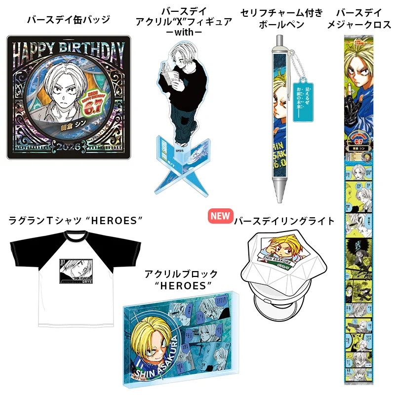 サカモトデイズ バースデー グッズ HBfadXCaAAAwHUM?format=webp&