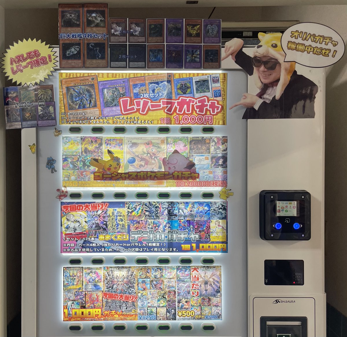🔥#デュエマ 販売情報🔥 デュエルマスターズ￥500自販機‼ 今回の