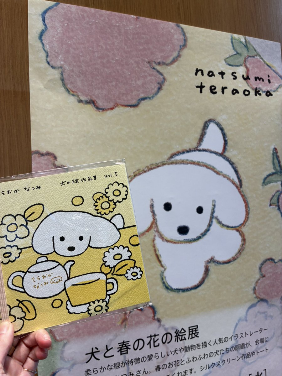 サイン入りの【犬の絵 作品集vol.5】も会場に並んでます❗️ ぜひ銀座