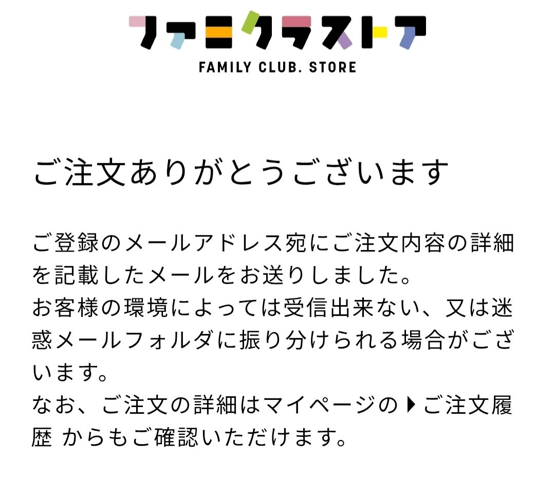 嵐グッズ購入完了！ 厳選したけど2万使いました😂 頑張って働きます(ง