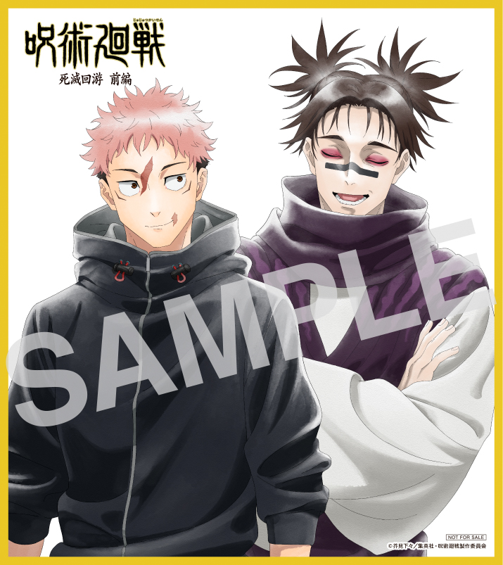 本日 予約締切】 「#死滅回游 前編」 Blu-ray & DVD Vol.1 4月15日(水