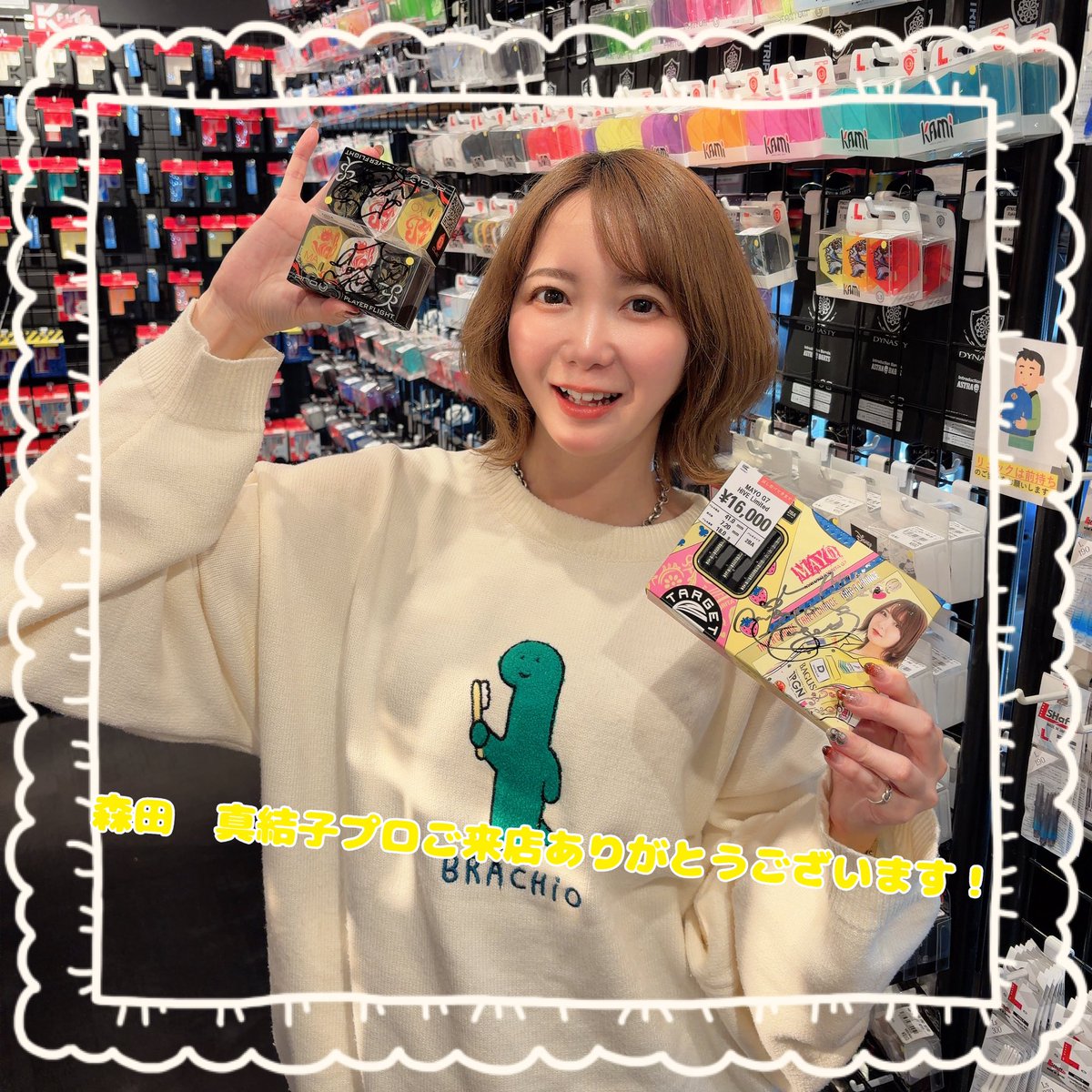 まよんぬ🎯ダーツプロ（森田真結子） (@mayodarts) / Posts / X