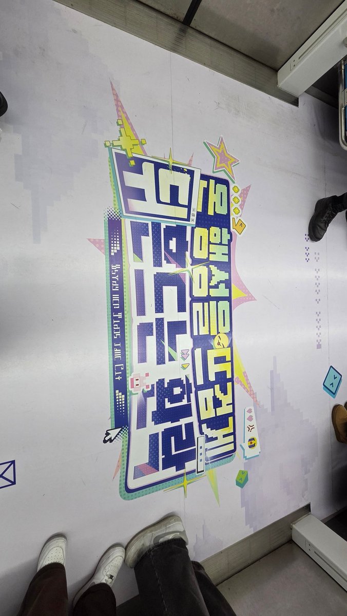 덕후는 계를 못탄다더니...
엄니가 스타레일 지하철 타겠다도 아침부터 뺑이치고있는데 나 약속 늦을까봐 지하철 뛰어서탔는데 스타레일 칸이었음;;;

지금 저엄니 분개해서 나 홍대 도착하면 이거 같이타고 역주행하겠다고...
독자 생일 예약 안간데