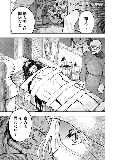 記憶喪失の不老不死のおじさんが拷問を受け、死んでは生き返り続ける話(1/4)

#漫画が読めるハッシュタグ 
