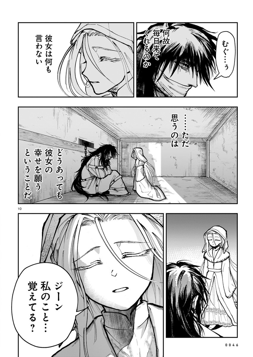 (4/4)  続きは雑誌です!すみません!
新連載よろしくお願いします!!! 