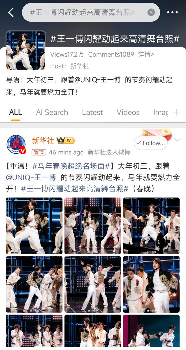 แอนตี้โพทะนา CCTV ไม่สน ไม่ไม่ให้ความสำคัญกับอี้ป๋อสักนิด

Also :
CCTV ลงรูปลงคลิป ตั้งแท้กให้โดยเฉพาะ จนวันนี้ก็ยังมาลงรูปเพิ่ม
Xinhua ลงรูป ตั้งแท้กให้โดยเฉพาะ

YIBO SHINES ON CMGGala
#WangYibo2026CCTVSpringFest #SpringFestival #WangYibo