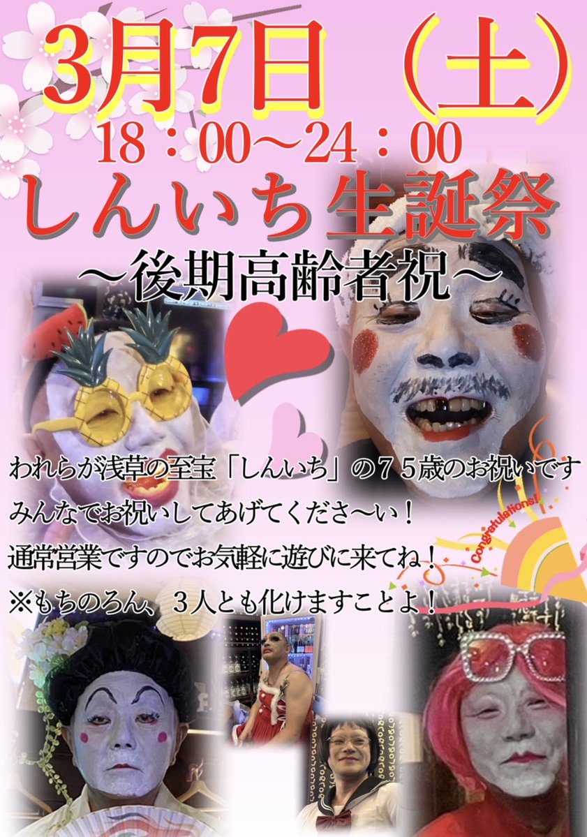 asakusa_orenchi's tweet image. 2月19日木曜日

本日のスタッフ
　①和服のしん
　②のぶ
2名での営業です