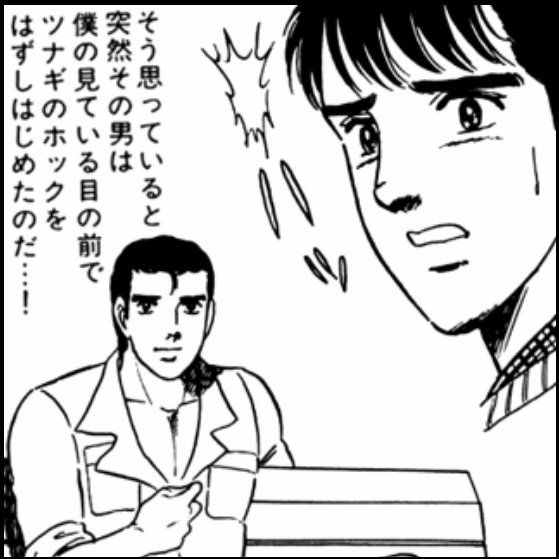 #りくりゅうを知らない人がりくりゅうだと思う画像