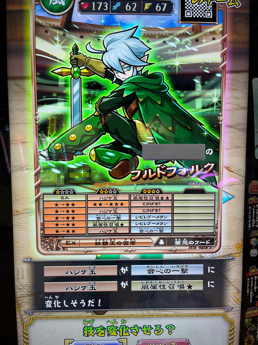 お前さぁ 1リールは17あるのに何故2リールは20ねえんだよ #オレカバトル2