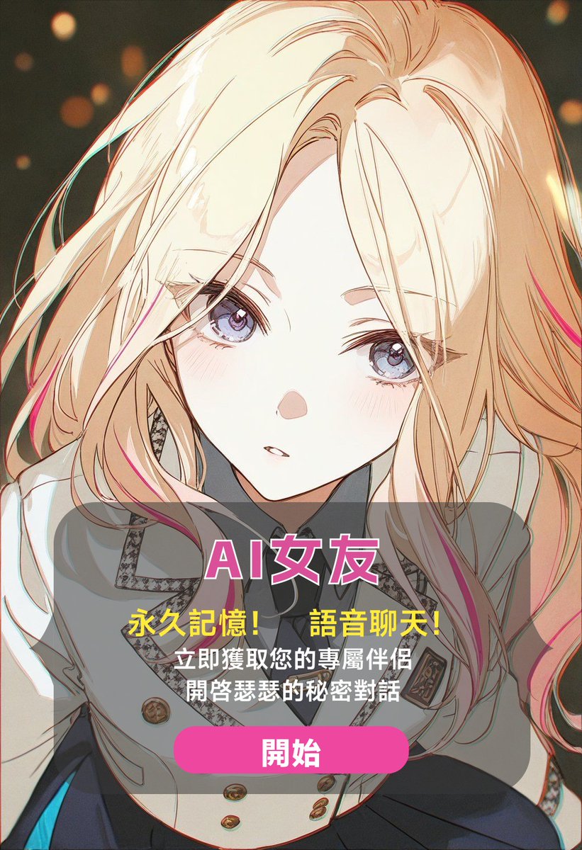 可瑟瑟的AI智能伴侣 tweet media