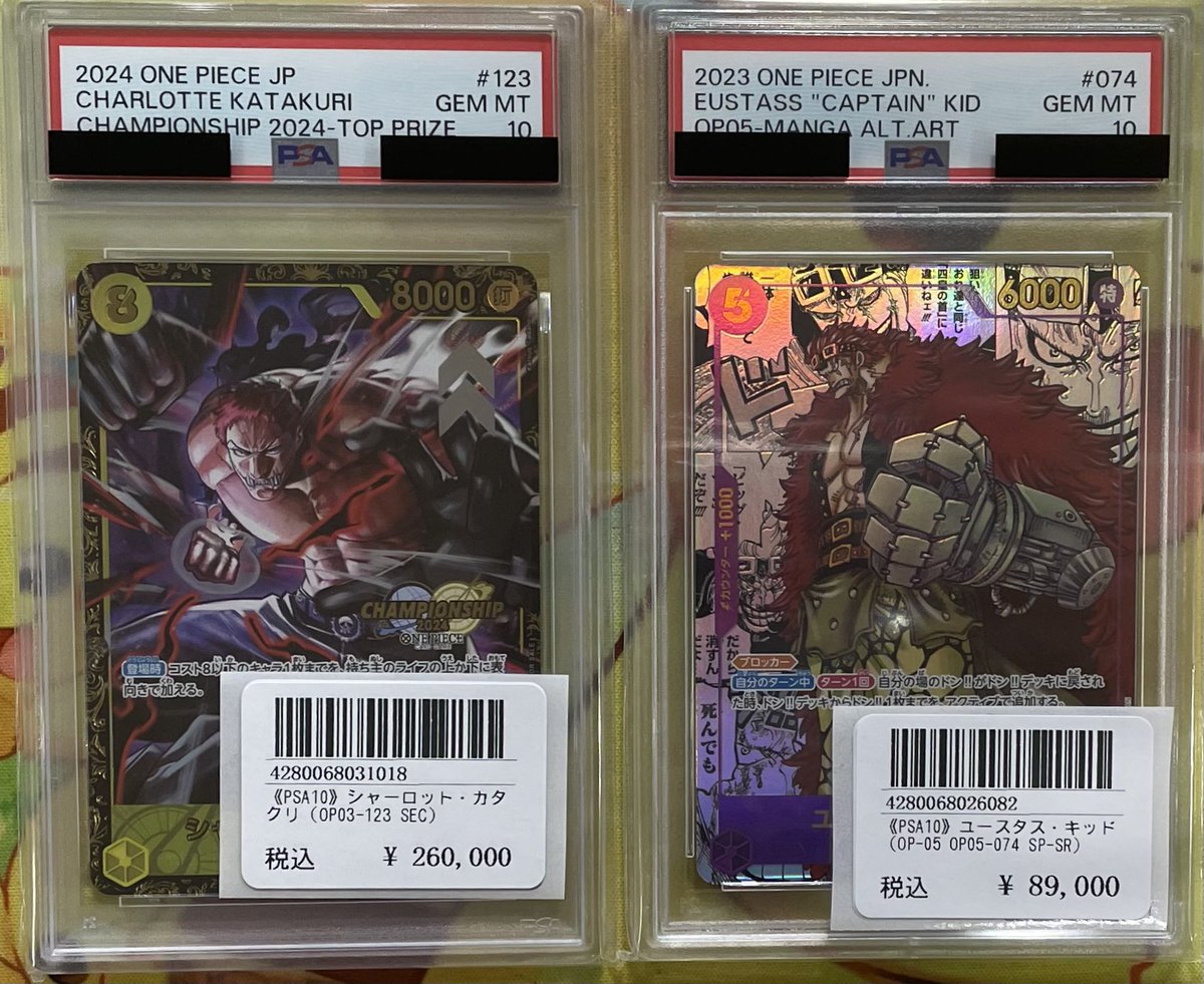 ⭐️トレカ道楽 大阪日本橋オタロード店⭐️ ✨🉐PSA10情報