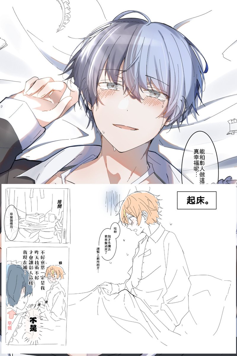 一點點背後注意我還是不直接放了poipiku.com/9182858/127753…
#彰冬