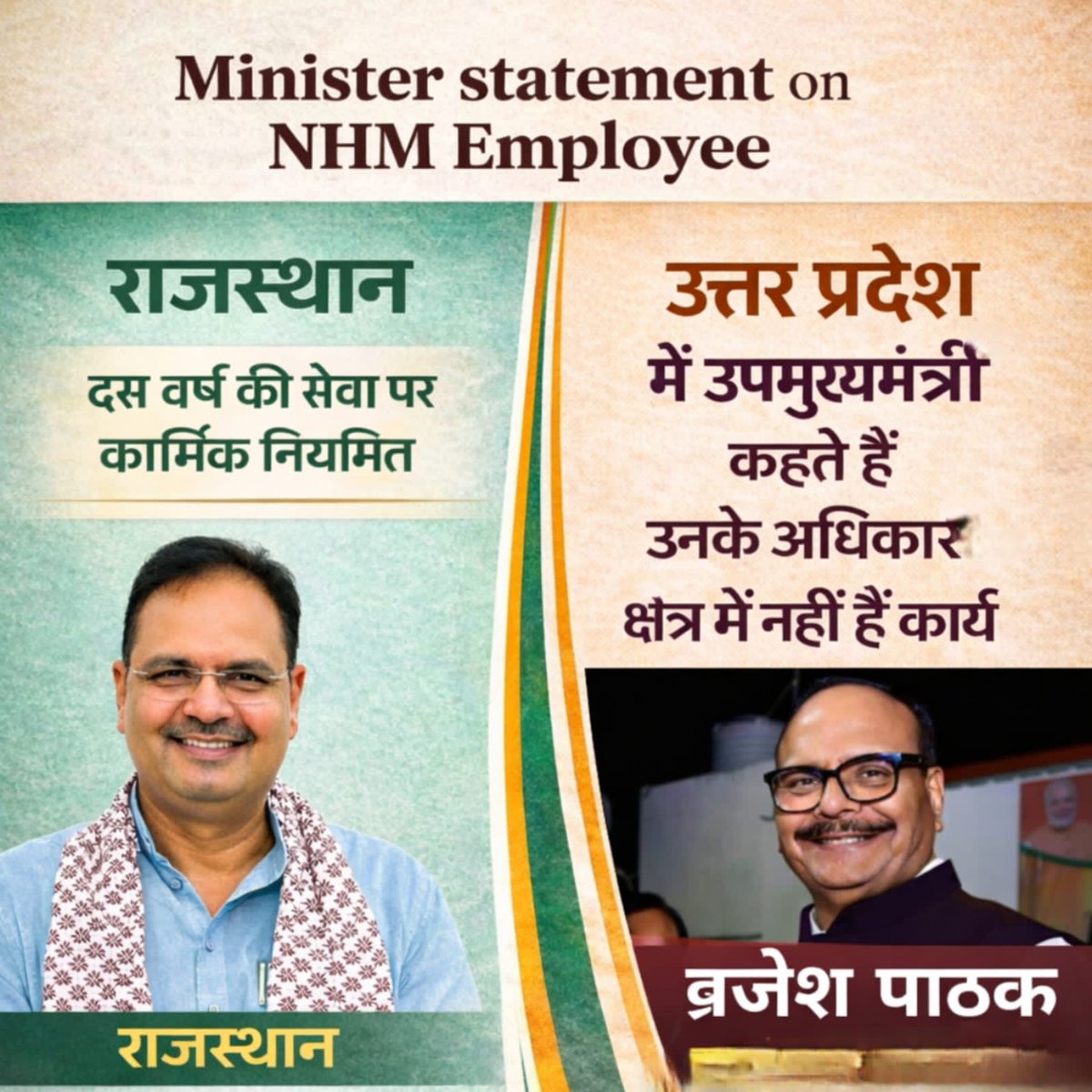 संयुक्त राष्ट्रीय स्वास्थ्य मिशन कर्मचारी संघ उ.प tweet media
