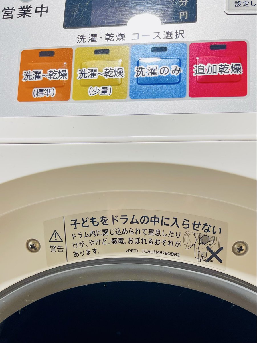 飯尾益市@Shanghai tweet media