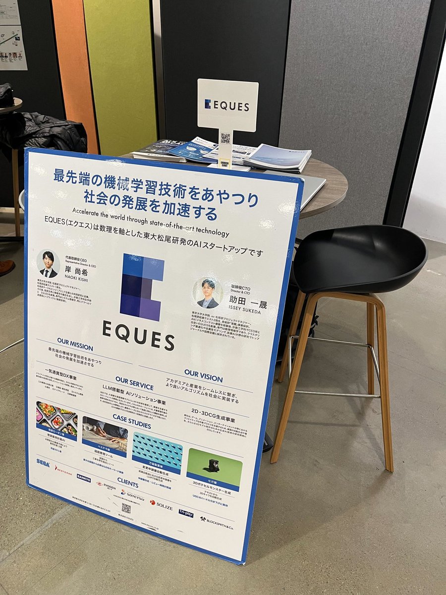 eques_com's tweet photo. Kiraboshi Summit 2026
出展中です!👀
ぜひ #EQUES ブースにお立ち寄りください✨️ https://t.co/3xektDQHxb