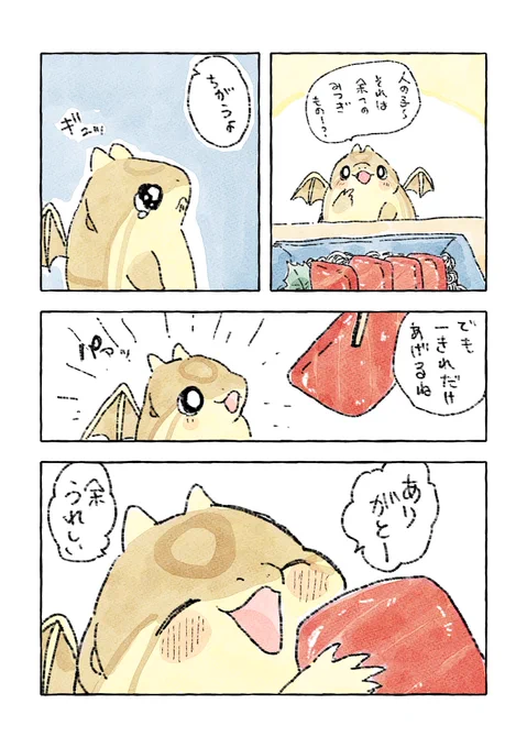 マグロの刺身 