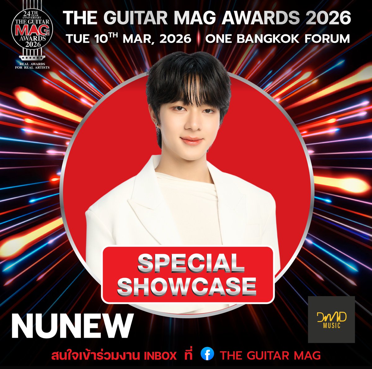 The Guitar Mag Awards 2026   

กับ Special Showcase จาก NuNew สังกัด DMD MUSIC 

10 มีนาคม 2569 ONE BANGKOK FORUM 

เพียงเป็นสมาชิกรายปีของนิตยสาร The Guitar Mag ก็ได้รับสิทธิ์เข้าร่วมงาน The Guitar Mag Awards ทันที!  

สนใจ Inbox เข้ามาได้เลย
#TheGuitarMagAwards2026 #NuNew
