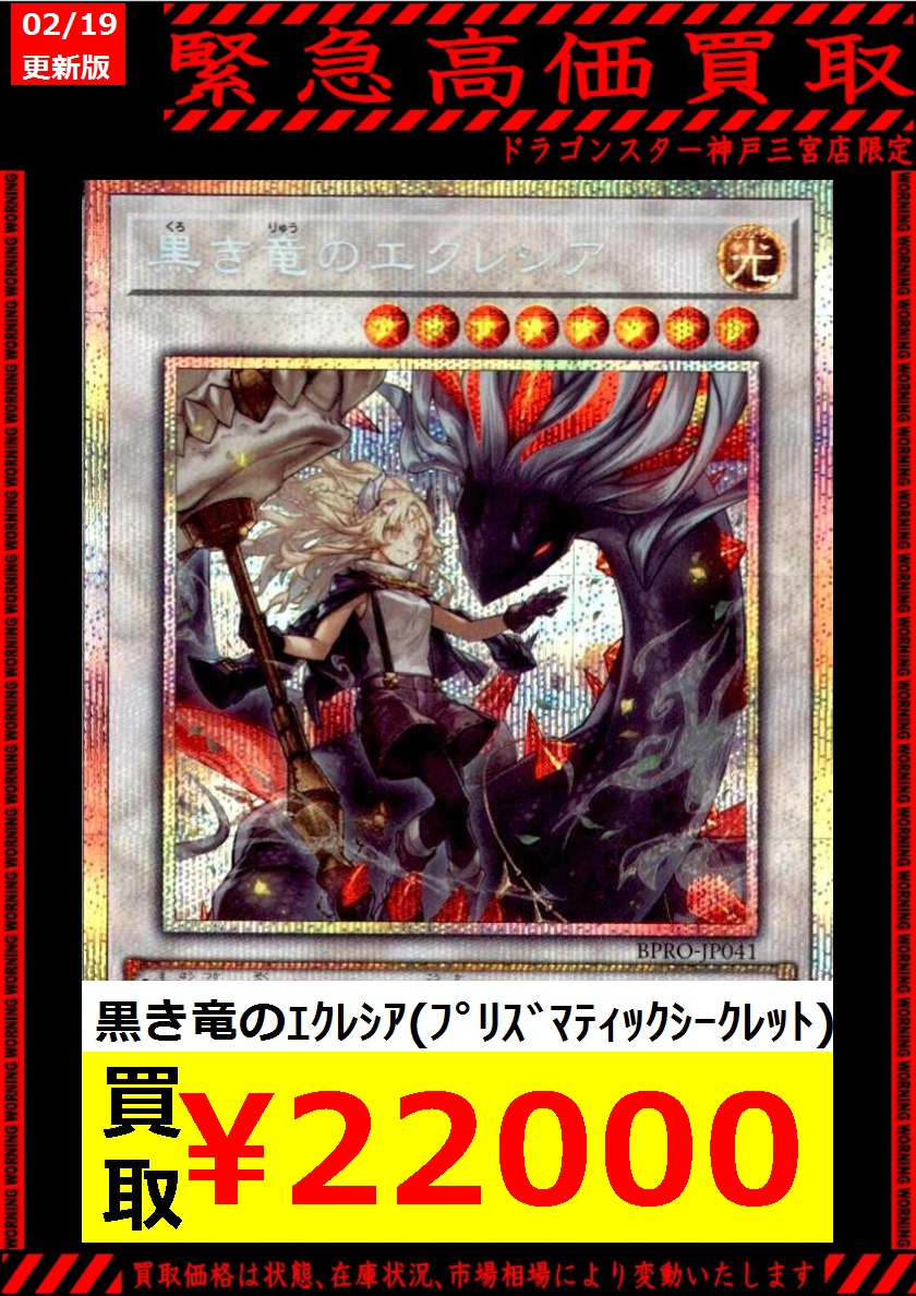 遊戯王 ＃高価買取 02/19 ﾌﾟﾘｽﾞﾏﾃｨｯｸ 閃刀姫=ｾﾞﾛ(ﾌﾟﾘｽﾞﾏﾃｨｯｸｼｸ