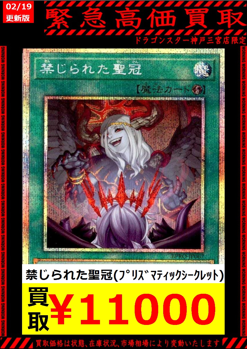 遊戯王 ＃高価買取 02/19 ﾌﾟﾘｽﾞﾏﾃｨｯｸ 閃刀姫=ｾﾞﾛ(ﾌﾟﾘｽﾞﾏﾃｨｯｸｼｸ