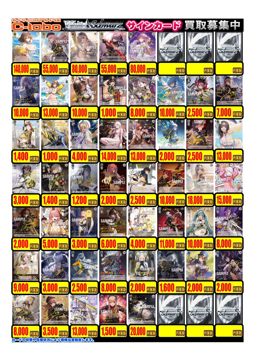 ヴァイス 買取情報】 ヴァイスシュヴァルツ より NIKKE 買取募集中です