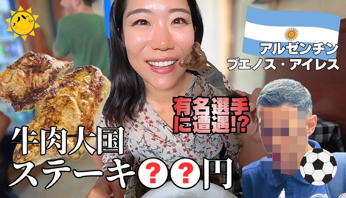 はるか🌍まんぷく紀行 (@harukaxblog) / Posts / X