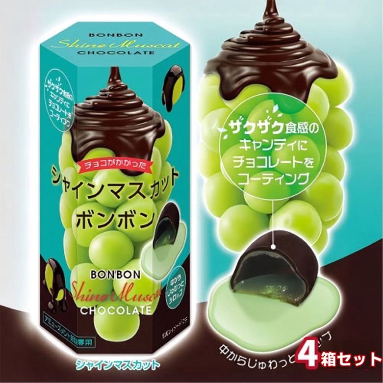 🌟人気景品情報🌟 🍇【シャインマスカットボンボン】チョコがけ