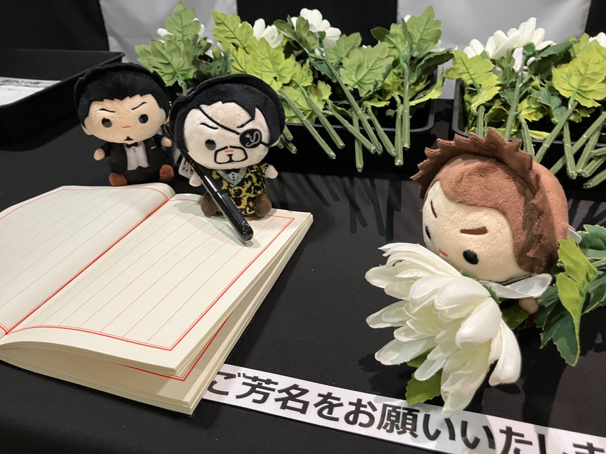 20周年記念『龍が如く』冠婚葬祭展【公式】​ (@ryugagotoku_ex