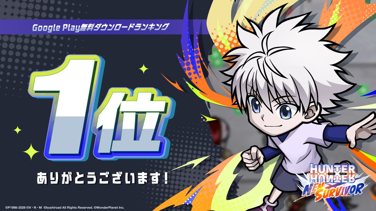 Survivor_HxH's tweet photo. 『HUNTER×HUNTER NEN×SURVIVOR』（#ネンサバ ）
🏆✨Google Play 無料ダウンロードランキング1位✨🏆

#ネンサバ が Google Play の無料ダウンロードランキングで1位 になりました！
たくさんの応援、本当にありがとうございます！！

両OSで1位を獲得したことで、追加特典を検討中です！
続報をお待ちください。

👇アプリDLはこちら
App Store
https://t.co/iCG9QB72mW

Google Play
https://t.co/jBDShymRwS

#ハンターハンター