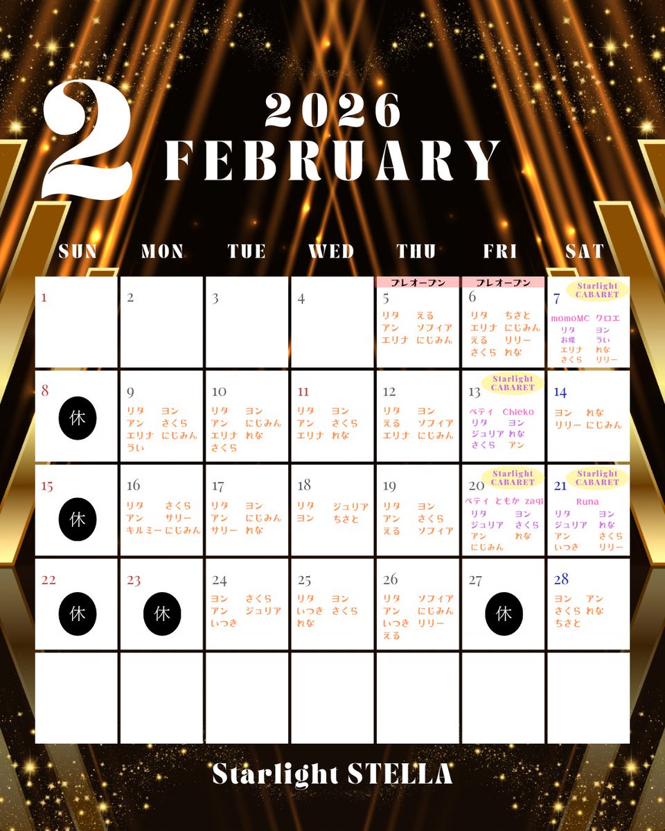 Starlight STELLA tweet media