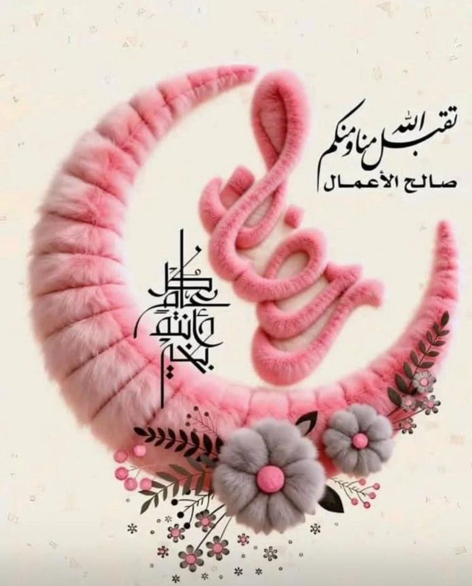 117x7's tweet photo. @BD_kh9 كل عام وانت وأحبابك بخير وعافية وراحة بال 🤍 https://t.co/95y0pGelib