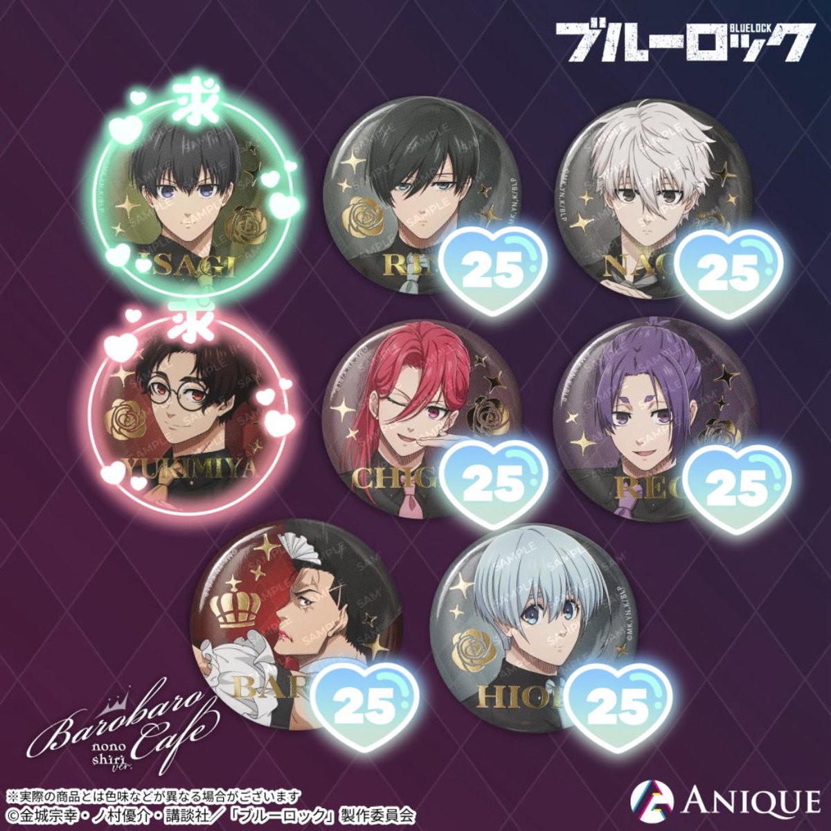 交換】ブルーロック ばろばろカフェ ～ののしりver.～ 缶バッジ POP UP