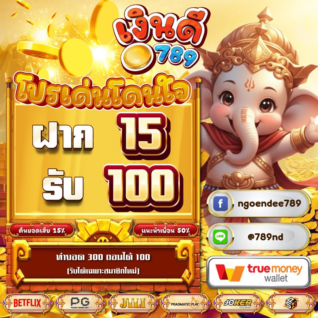 RaB888slot's tweet photo. @NATTHAP89 #เครดิตฟรี
50
แจกทุกยูส
* ติดตามทวิต กดกระดิ่ง แจกฟรี
โปรเด่น โดนใจ #15รับ100
#โค้ดฟรีสมาชิกใหม่ : NGO-NEW30
• ขอรับฟรี
50 : https://t.co/RmkzTSBQPU
#เว็บตรงการเงินชัวร์
#ไม่อั้นการถอน #1รับ50 #เครดิตฟรี100
# โปรสมาชิกใหม่
#15รับ100 https://t.co/rP6GD0wZF9