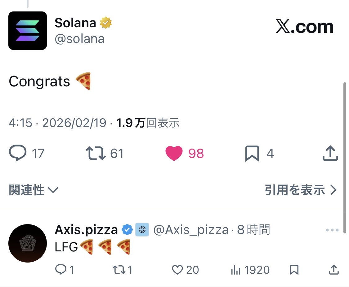 golocojp's tweet photo. 【コストゼロ・10分ください-世界で戦う20歳の挑戦を応援しませんか？】
*最初で最後の拡散希望🙇‍♂️

現在、Solanaのトップビルダー達が集結している濃密なビルダー合宿(mtndao)に日本人で唯一参加しつつ、PumpFunハッカソンに参戦中のAxisのMuseさん。

大学を中退してまで人生を賭けた挑んでいるプロジェクト。ただでさえmtndaoの濃密環境で揉まれてる中、プロダクトの良し悪し前提に、"価格"と"コミュニティの熱量"が審査基準のPumpFunハッカソンで心身かなり追い込まれつつ日々睡眠削って死ぬ気で頑張ってます。

MVPローンチ直後にSolana財団の方からの応援引用リツイート、Solana公式からのリプ、pumpfunハッカソン実質の実務者、Rains氏からのフォローと海外の注目度が日に日に増してきてますが、もう一歩二歩必要です....！！

そんなMuseさんをトークンを買わずとも、めちゃくちゃ応援できる方法が３つあります！そしてとても大事なことです！

1. MVPを試して、もしバグや改善点あったらフィードバックあげてください🙏

そのMuseさん(Axis)のプロダクトのMVPのテストフライトが解放されてます。

Axis X @Axis_pizza 
Museさん X @muse_jp_sol 
Axis MVP https://t.co/mFhbEwIU9B
*MVPテストフライトのやり方、別途出ます🙏

このMVPテストフライト、バグやフィードバック貰って改善改良を行うためのものですが、MVP期間で"どれだけのユーザーが参加したか"の数字も後々のVCへのアピール=Axisの成長に繋がります。

2.Axisのテストフライトで作った「みなさんのポートフォリオ(ETF)」をXに共有してください🙏

Axisのテストフライトで作ってみたETFのスクショをXで共有頂けると、pumpfunハッカソンの特殊、かつ大きな基準の2つである"コミュニティの熱量"として加算されると信じてます！

共有する際は、 
Axis X @Axis_pizza 
Axis MVP https://t.co/mFhbEwIU9B
に加えて、 $Maxis も加えて頂けますと海外の投資家がAxis=$Maxisの認識がしやすくなります🙏

3.コミュニティに参加して頂きたい🙏

現在、(1.)のバグリポート～フィードバックまで下記のdiscordで活発的に行われます。

一日一回がんばれ！でもコメントだけでもいただけるとMuseくんへの励ましになります！

またXコミュニティでも、がんばれ、応援してるなど投稿いただけると盛り上がりとして認知されやすくAxisの pumpfunハッカソン受賞の大きな助けになります。

Axis Discord 
https://t.co/R4Q44FcqqO
Axis Xコミュニティ 
https://t.co/UyJrCRX1Q5

(最後に)
Solanaに限らず、いろいろなチェーンでDeFiを触られてきた方々、特に今までの知見をMuseくんにシェアしてあげてください。それがAxisの血となり肉となり、世界でより戦える糧になると信じてます。

ここまで読んで頂き、ありがとうございました。

Museさんについては下記のNoteも是非読んでみてください。エリートコースからの挑戦でなく、まさに雑草魂とチャレンジスピリットの塊です。

重ねて応援お願い致します🙏
*100円と記載ありますが(無料)です！

大学中退、残高300円からの逆転劇。Solana創業者にピッチして丸坊主になるまでの怒涛の2025年を振り返る。｜Muse
https://t.co/8pxouQyi0F