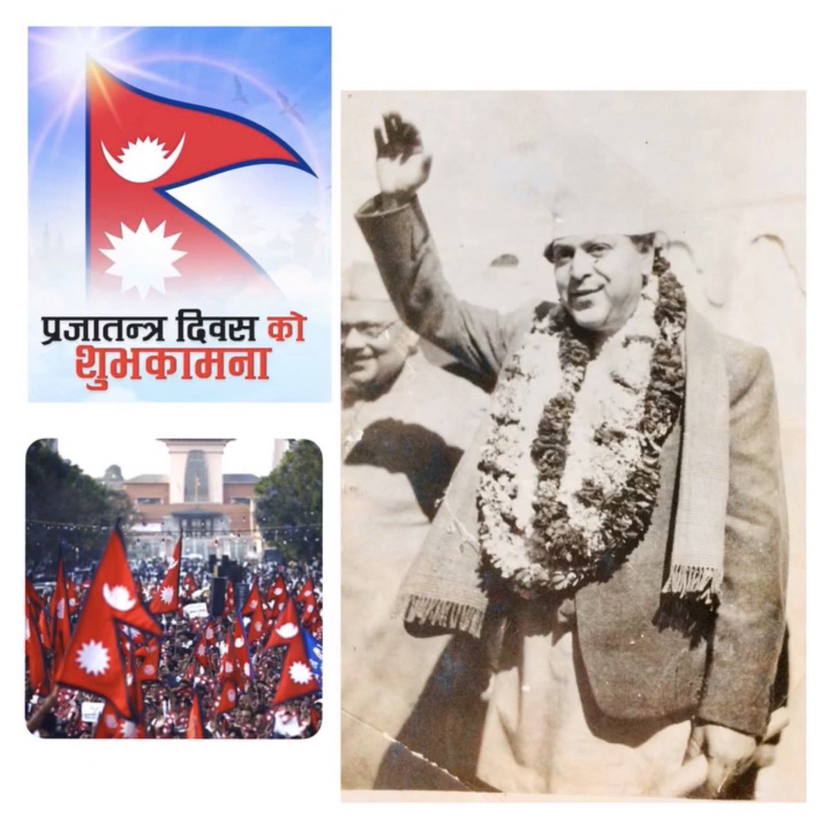 arungiriAG's tweet photo. राजा र जनता मिलेर स्थापित राष्ट्रिय प्रजातन्त्र दिवसको हार्दिक शुभकामना ! 
“अहिलेको चुनावले मात्र सबै समस्याको समाधान निस्कँदैन, पहिला सबै पक्षबीच सहमति गरेरमात्र चुनावमा जानु उपयुक्त हुन्छ !”
श्री ५ बाट बक्सेको सन्देशको उच्च सम्मानकासाथ हार्दिक स्वागत गर्दछौं !
#WakeUpNepal https://t.co/JBngPFRQnQ