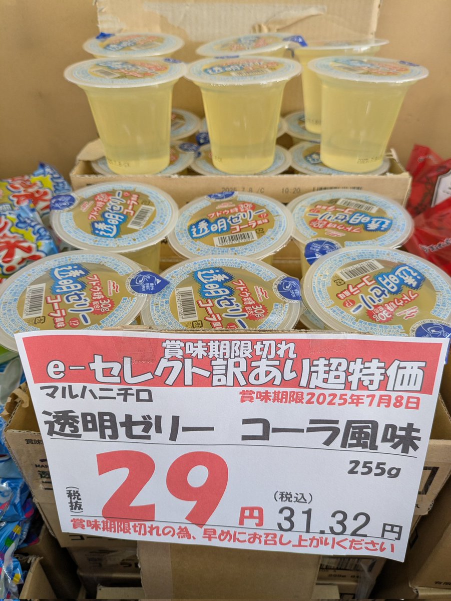 まとめ買いしようー🥰