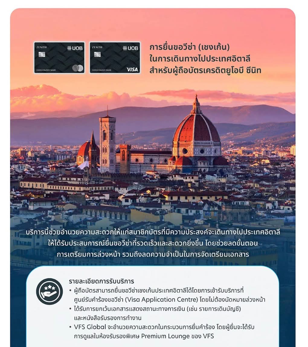 UOB คุณได้ไปต่อ 😊🥰